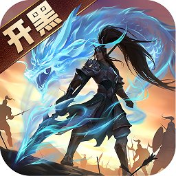 少年三國志零折扣平臺