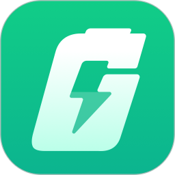 充電加速助手最新版