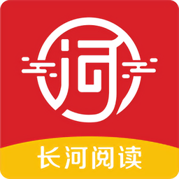 長河閱讀app
