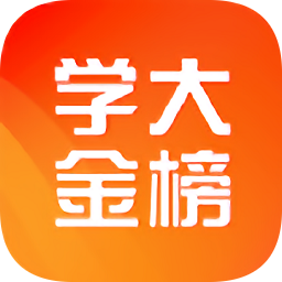 學(xué)大金榜