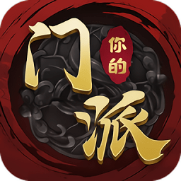 你的門派游戲