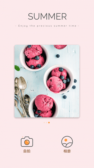 隨拍相機(jī)軟件 v1.0.2 安卓版 1