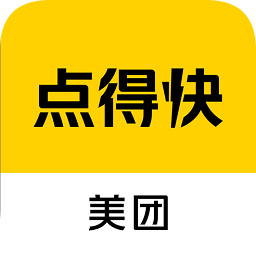 美團(tuán)點(diǎn)得快