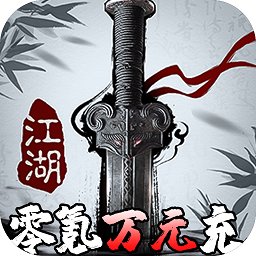 掛江湖送實物周邊