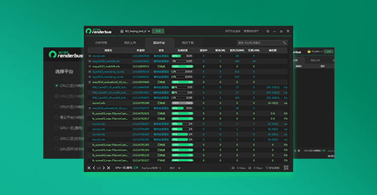 renderbus renderbus下載