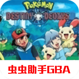 口袋妖怪翡翠版