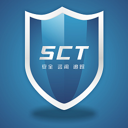 sct安全管家官方版