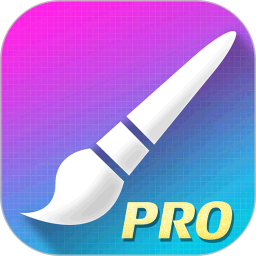 畫板畫圖軟件pro