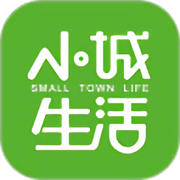 小城生活