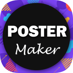 poster maker海報(bào)制作大師