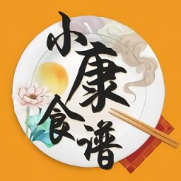 小康食譜最新版