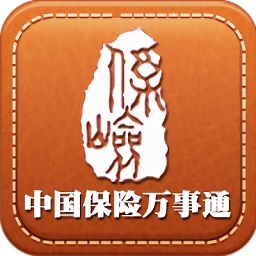 中國(guó)保險(xiǎn)萬(wàn)事通查詢平臺(tái)