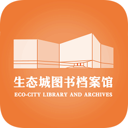 生態(tài)城圖書(shū)檔案館