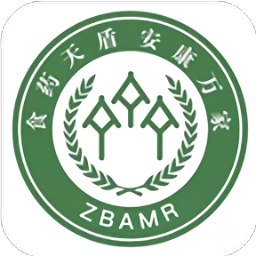 淄博食安平臺(tái)