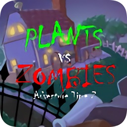 植物大戰(zhàn)僵尸冒險(xiǎn)時(shí)光2最新版本