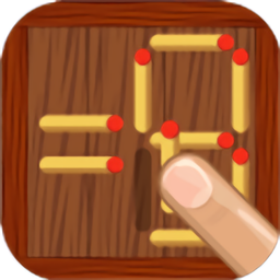 移動(dòng)火柴棍手游(math puzzle)
