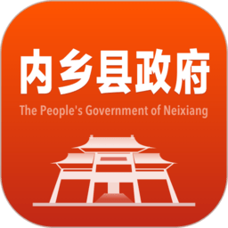 內(nèi)鄉(xiāng)政務(wù)網(wǎng)app