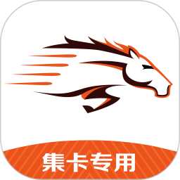 骝马运力官方版