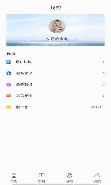 布丁母嬰 v1.0 安卓版 1