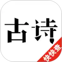 古詩(shī)300首app