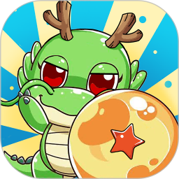 龍珠go免費領皮膚軟件