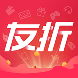 友折扣app