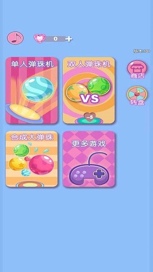 球球你快點(diǎn)手游 v1.0.0 安卓版 0