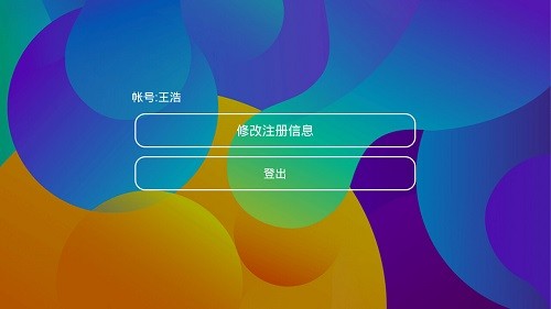 碩牛爭(zhēng)霸(少數(shù)民族電視) v1.5 安卓版 0