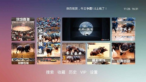 碩牛爭(zhēng)霸app安卓版