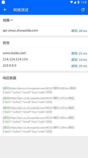 準(zhǔn)秒驛站官方版 v1.6.1 安卓版 2