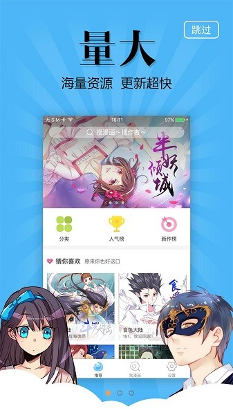 奇妙漫畫平臺-免費漫畫官方 v3.5.9 安卓最新版 0