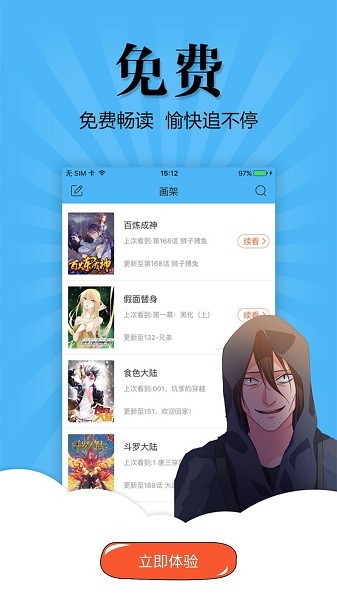 奇妙漫畫平臺-免費漫畫官方 v3.5.9 安卓最新版 2