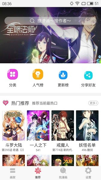 奇妙漫畫平臺-免費漫畫官方 v3.5.9 安卓最新版 3