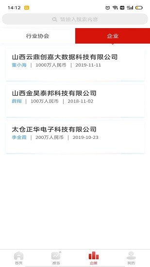 國(guó)民征信系統(tǒng)數(shù)據(jù) v1.0.3 安卓版 2