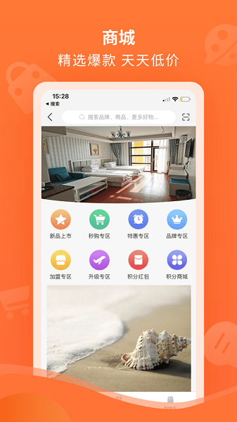 海螺之家平臺 海螺之家app
