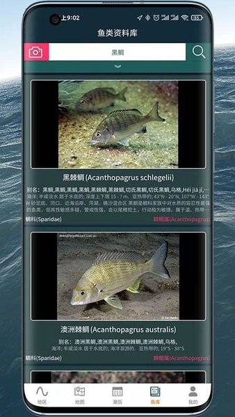 潮汐表精靈 v1.1.76 最新版 3