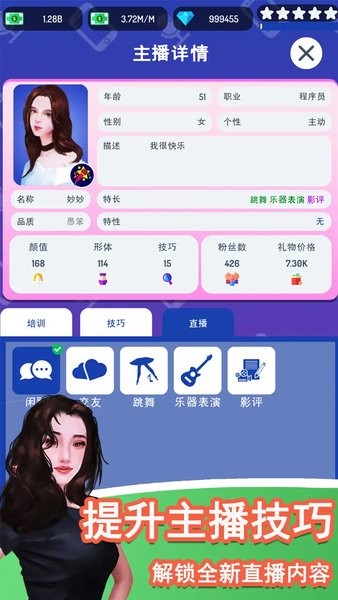 直播開始啦ios版 v1.3.1 iphone版 1