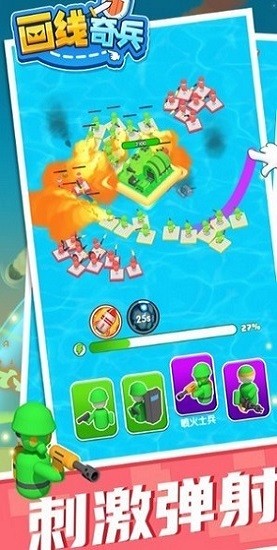 画线奇兵免费版 画线奇兵手游下载