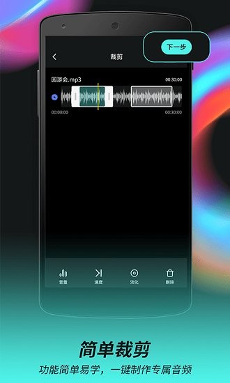 音頻剪輯app