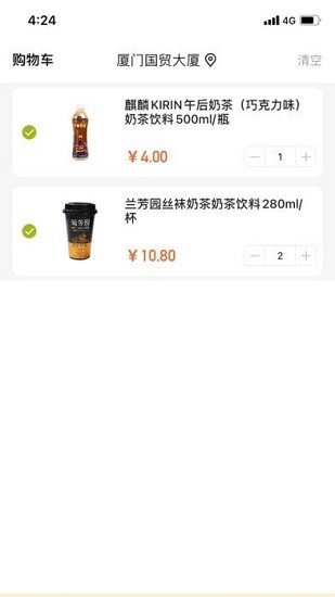 生百超市官方版 v1.0.10 最新版 3