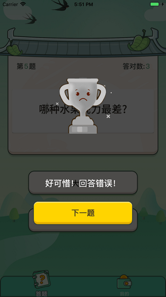 巔峰答人最新版