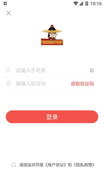 房大俠經(jīng)紀(jì)人 v1.0.4 安卓最新版 1