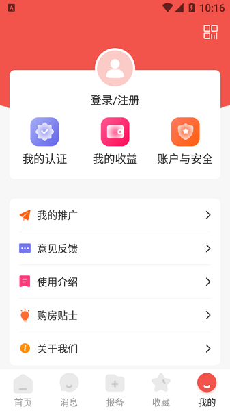 房大俠經(jīng)紀(jì)人 v1.0.4 安卓最新版 0