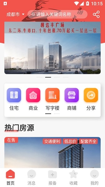 房大俠經(jīng)紀(jì)人 房大俠app