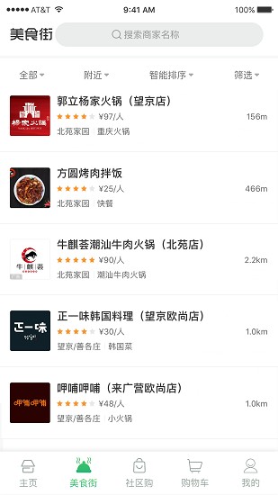 農(nóng)場生鮮配送app v1.0 安卓版 1