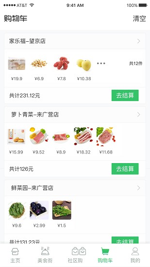 農(nóng)場生鮮 農(nóng)場生鮮app下載