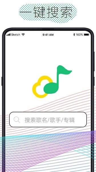 酷云音樂官方版 v1.0.4 安卓版 1