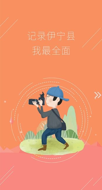 杏鄉(xiāng)好地方app1