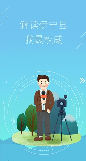 杏鄉(xiāng)好地方app3