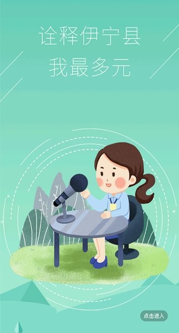 杏鄉(xiāng)好地方app2